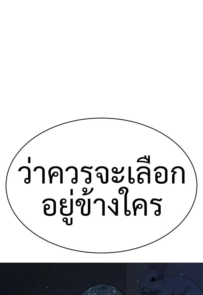 นักฆ่าย้อนวัย ตอนที่ 18 รูปที่ 164