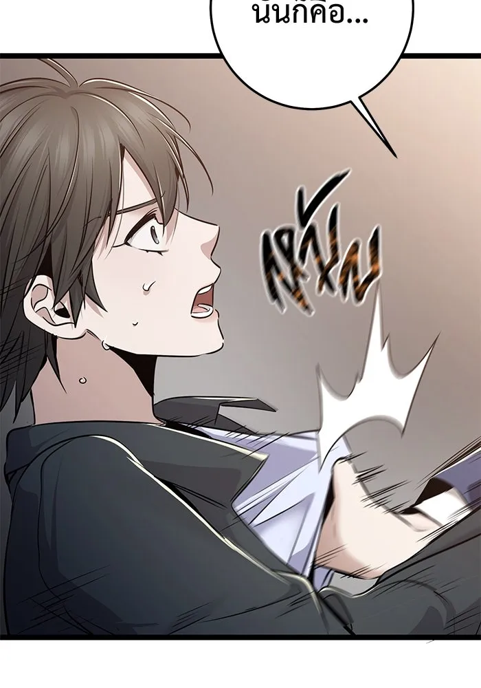 ราชินีนักบู๊ ตอนที่ 52 รูปที่ 4