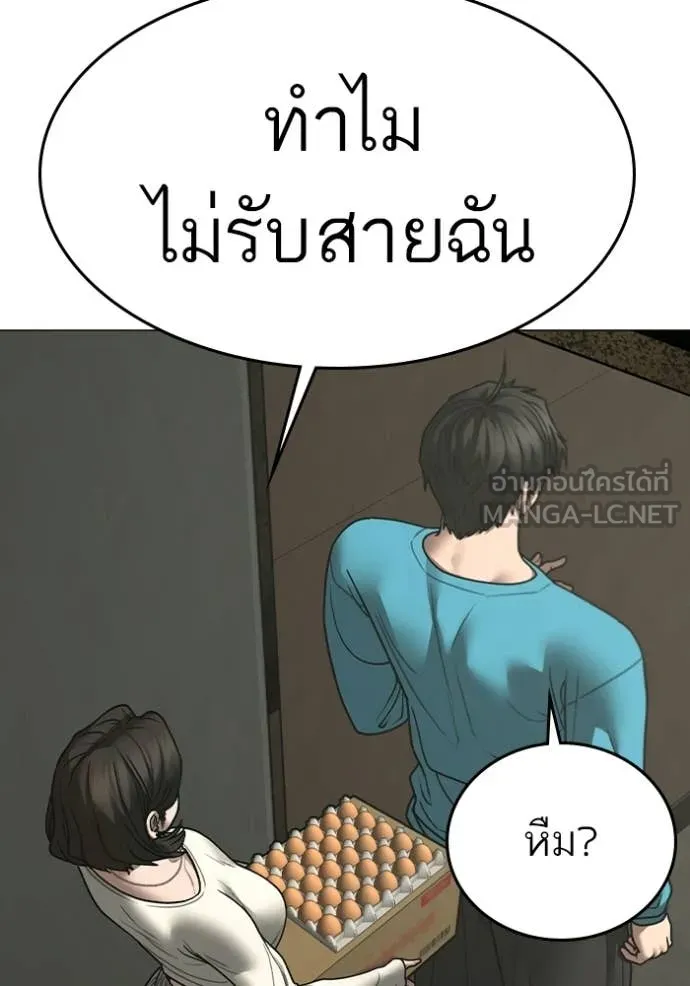 reality ตอนที่ 175 รูปที่ 53