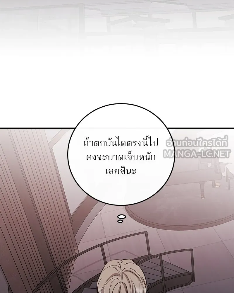 ตำนานเทพธิดาตกสวรรค์ ตอนที่ 99 รูปที่ 42