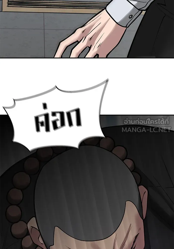 เลวฟาดเลว ตอนที่ 48 รูปที่ 63