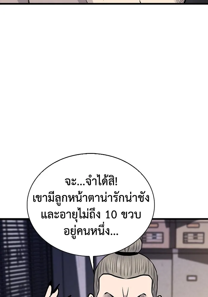 มีนา เกิดมาล่า ตอนที่ 26 รูปที่ 64