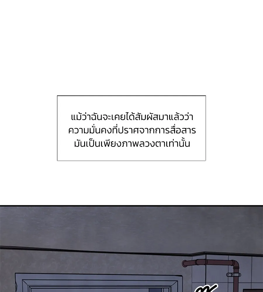 เหตุผลของคนไม่อยากอยู่ ตอนที่ 63 รูปที่ 49