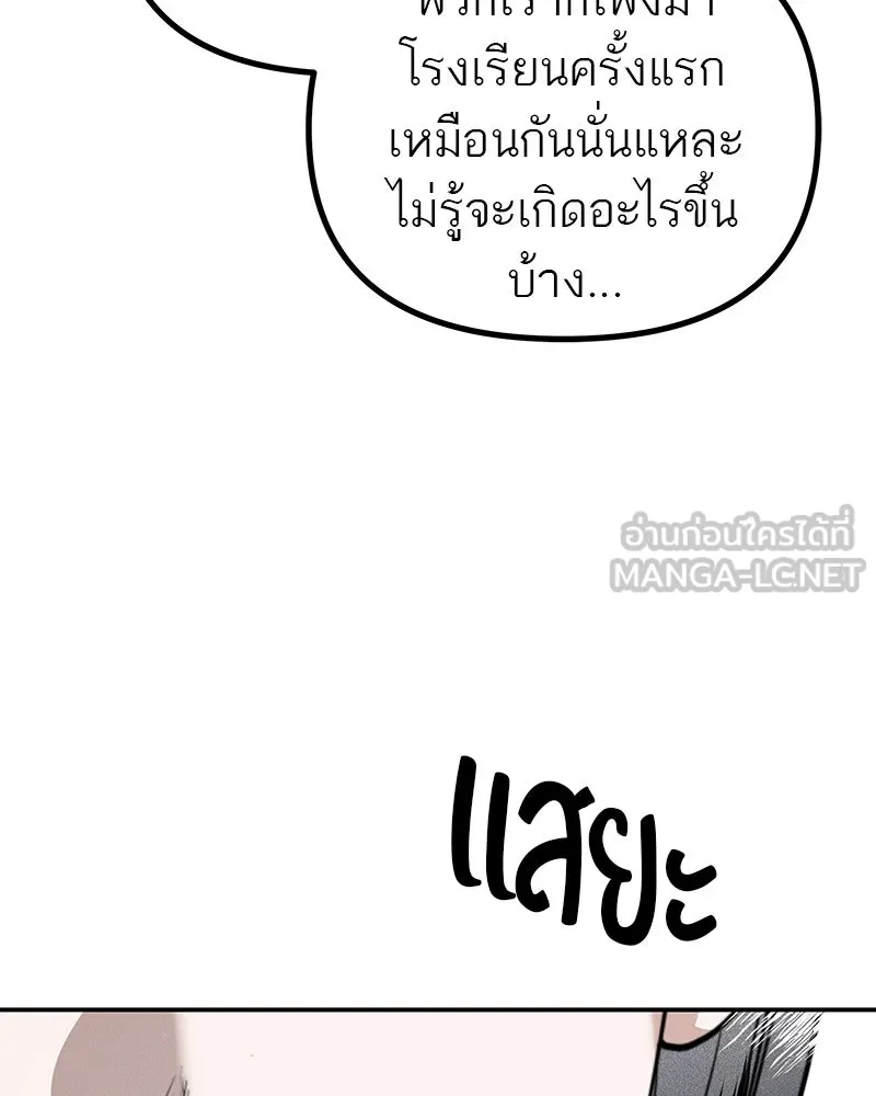 สี่สาวชาวกี ตอนที่ 16 วันสังเกตการณ์ชั้นเรียน (1) รูปที่ 15