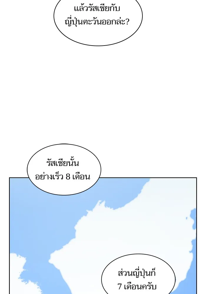 ผู้เล่นขั้นเทพแห่งหอคอยฝึกสอน ตอนที่ 10 รูปที่ 35