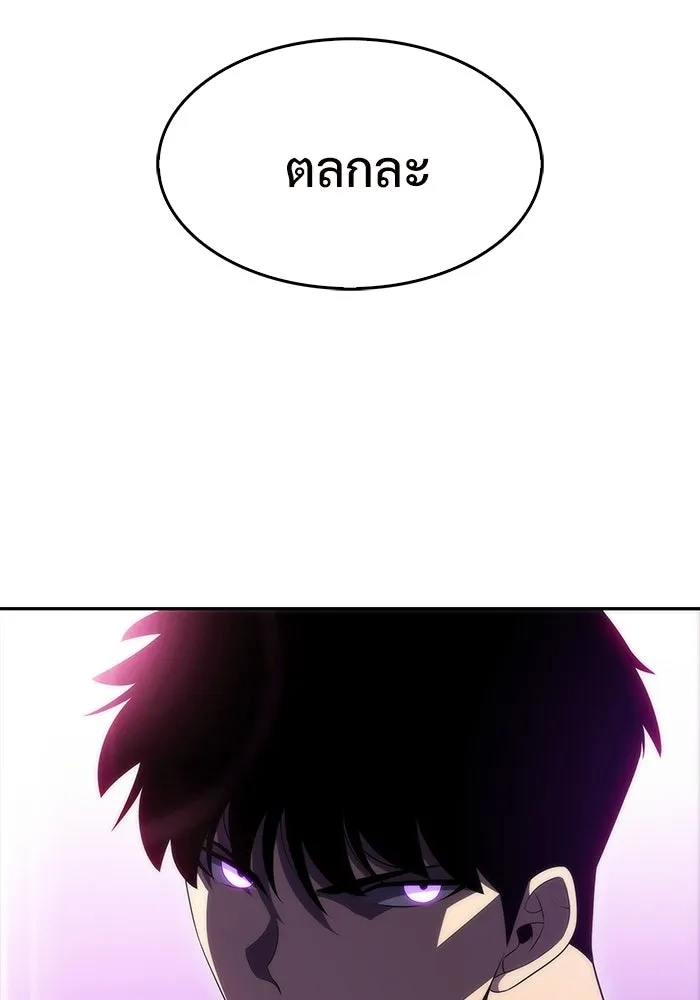 ผู้เล่นหน้าใหม่เลเวลแมกซ์ ตอนที่ 34 แบล็กมาร์เก็ต (2) รูปที่ 16