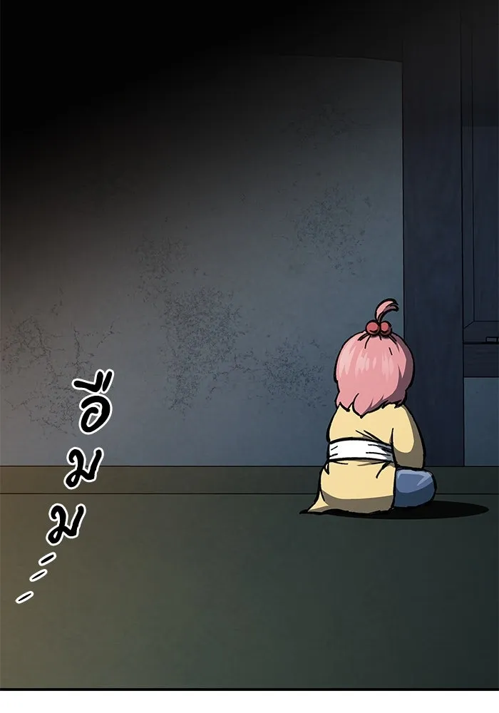 คุณปู่จอมยุทธกับหลานสาวสุดแกร่ง ตอนที่ 6 รูปที่ 97