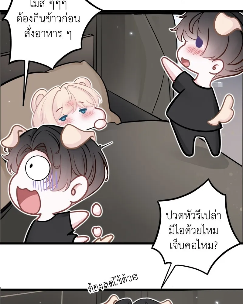 ฤดูฝนของฉันกับนาย ตอนที่ 23 ยินดีด้วยนะ ที่เรียนจบแล้ว รูปที่ 11