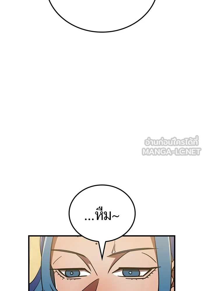 เพลเยอร์เลือดเทวะ ตอนที่ 121 vs แซบนอค รูปที่ 15