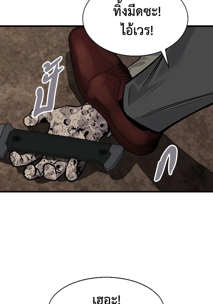 มีนา เกิดมาล่า ตอนที่ 54 รูปที่ 20