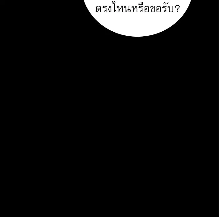 ผมไม่ได้เก่งอย่างที่คิด ตอนที่ 31 รูปที่ 13