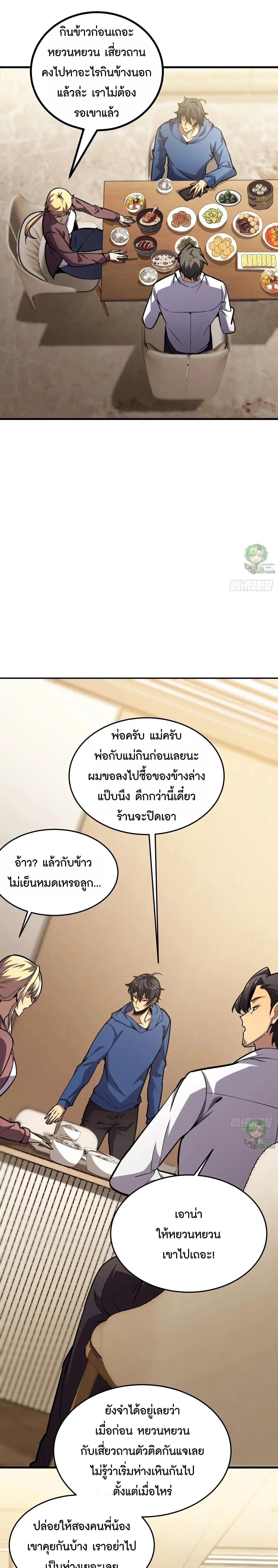 Manga-lc-com อ่านมังงะ อ่านการ์ตูน ออนไลน์ ฟรี Lord of Summons! Sudden Mutation ตอนที่ 1 2 3 4 5 6 7 8 9 10 11 12 13 14 ฟรี ไม่มีโฆษณา Manga-lc - อ่าน มังงะ อ่าน การ์ตูน ออนไลน์ อ่านมังงะ ฟรี