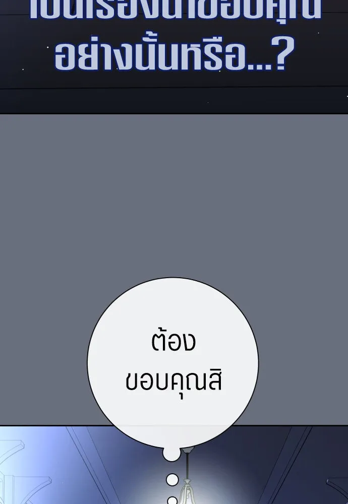 ชิงชีวิตพลิกลิขิตชะตา ตอนที่ 199. เรื่องราวภายในกล่อง(5) รูปที่ 14