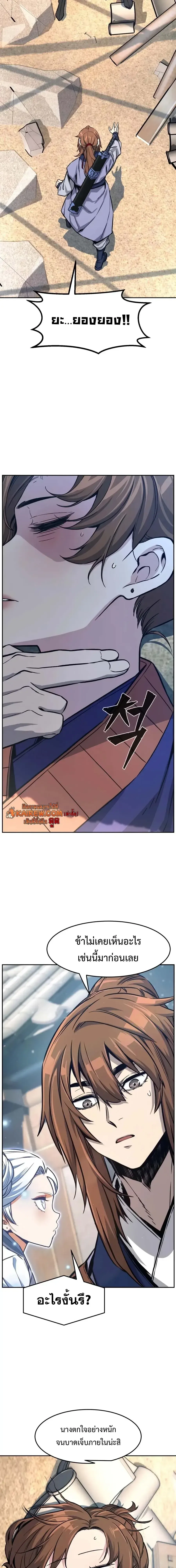 Absolute Sword Sense เซ_ยนส_มผ_สดาบ ตอนที่ ตอนที่ 187 รูปที่ 25