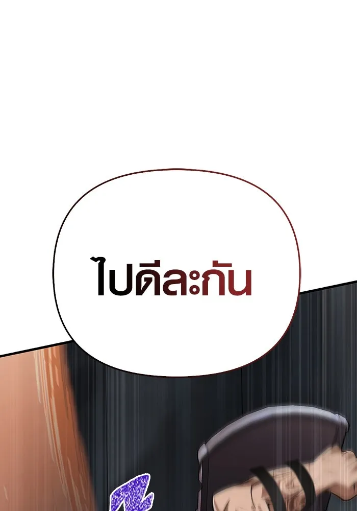 เอาชีวิตรอดในเกมฉบับคนเถื่อน ตอนที่ 96 เส้นเขตแดน รูปที่ 70