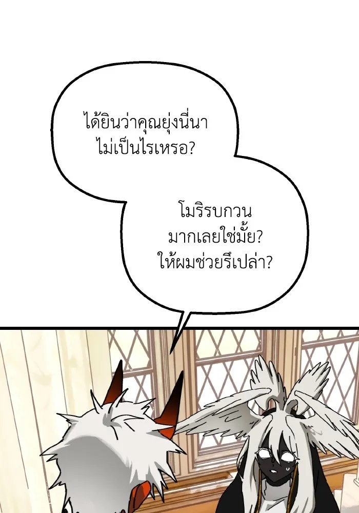 มัมหมีจ๋าหนูมาแบ๊ว ตอนที่ ตอนพิเศษ 4 รูปที่ 92