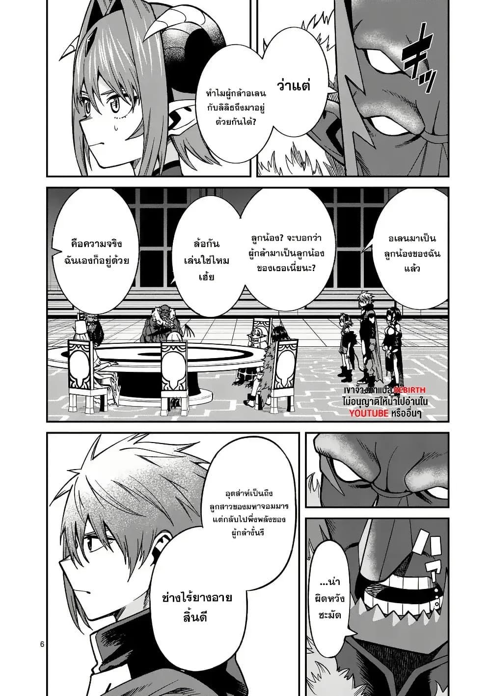 Manga-lc-com อ่านมังงะ อ่านการ์ตูน ออนไลน์ ฟรี Power-Hara Genkai Yuusha, Maougun kara Koutaiguu de Scout sareru – Yuusha Ranking 1-i na no ni Tedori ga Gomi sugite Seikatsu Dekimasen ตอนที่ 1 2 3 4 5 6 7 8 9 10 11 12 13 14 ฟรี ไม่มีโฆษณา Manga-lc - อ่าน มังงะ อ่าน การ์ตูน ออนไลน์ อ่านมังงะ ฟรี