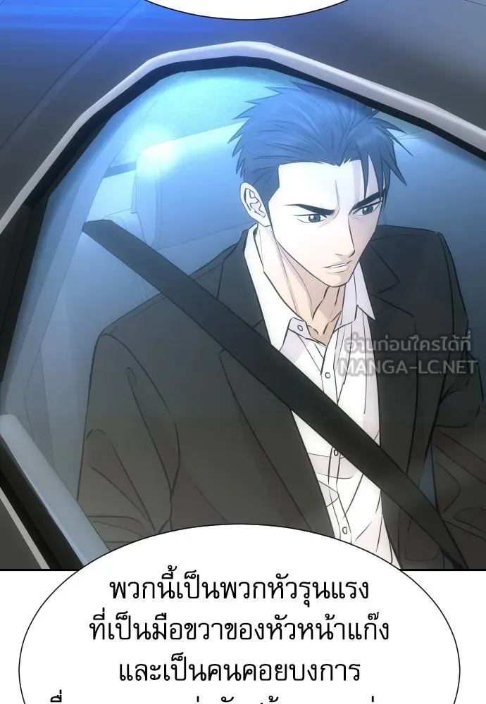 หลานอัจฉริยะของราชาเงินกู้ ตอนที่ 92 รูปที่ 81