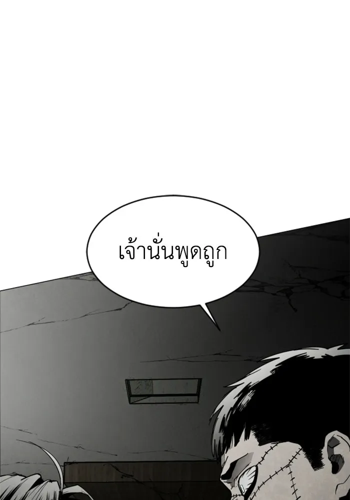 FOG LAND ตอนที่ 27 รูปที่ 31
