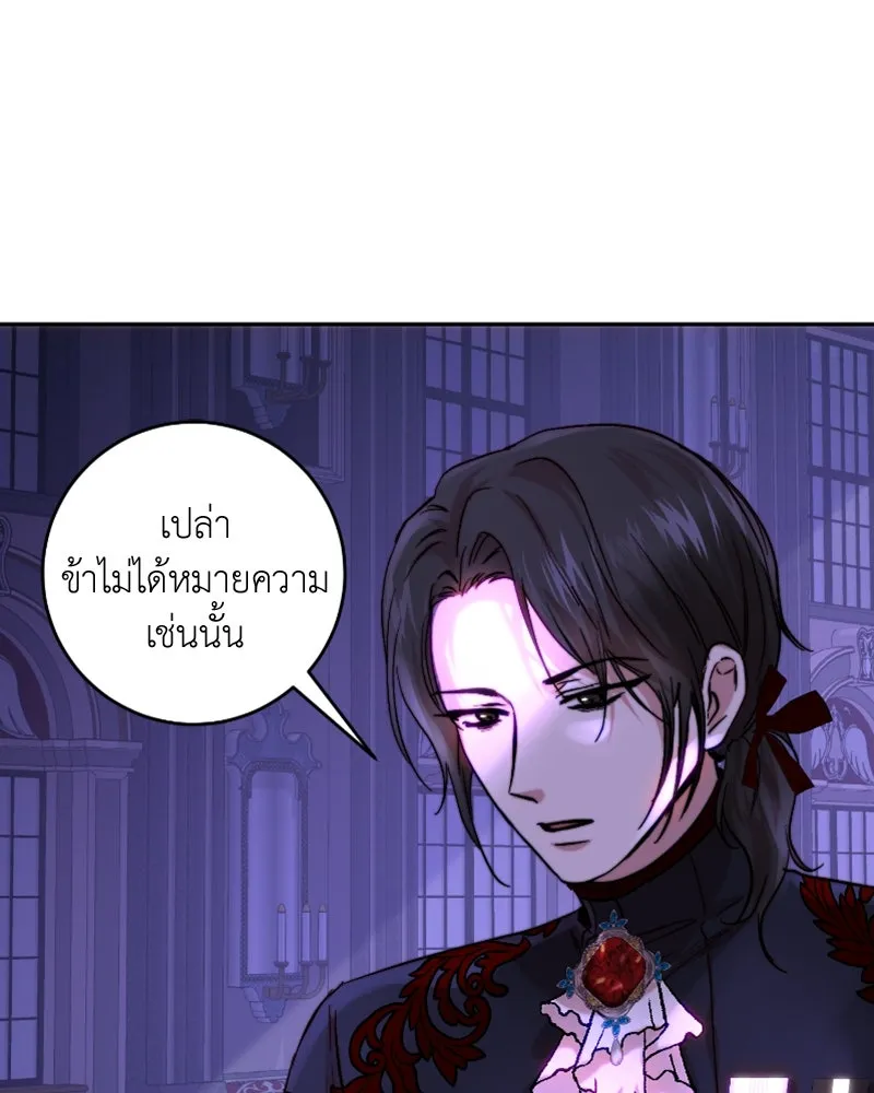 เจ้าหญิงคลั่งแห่งวังหลวง ตอนที่ 55 รูปที่ 26