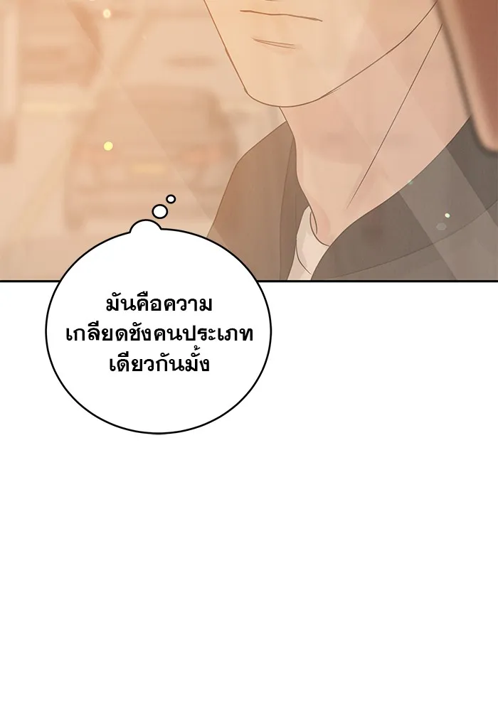 รักหลอกหยอกแฟนเก่า ตอนที่ 7 รูปที่ 113