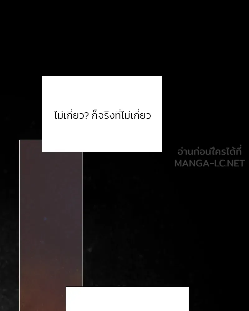 เซเรน่า ตอนที่ 48 รูปที่ 120