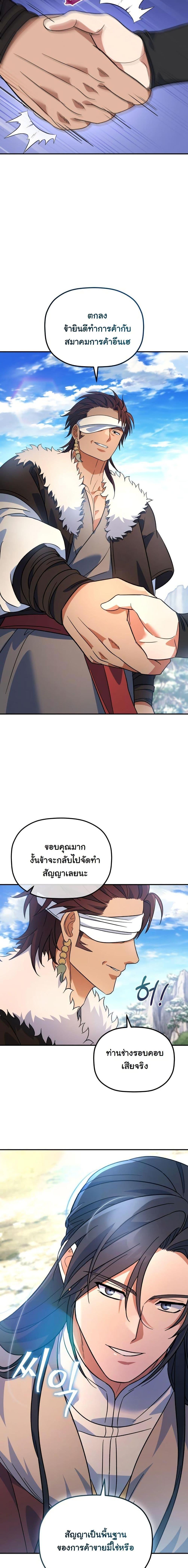 Manga-lc-com อ่านมังงะ อ่านการ์ตูน ออนไลน์ ฟรี The Youngest Son of the Eunhae Merchant Group ตอนที่ 1 2 3 4 5 6 7 8 9 10 11 12 13 14 ฟรี ไม่มีโฆษณา Manga-lc - อ่าน มังงะ อ่าน การ์ตูน ออนไลน์ อ่านมังงะ ฟรี