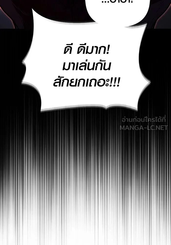 เอาชีวิตรอดในเกมฉบับคนเถื่อน ตอนที่ 148 ถ้ามีนรกอยู่ละก็ รูปที่ 27