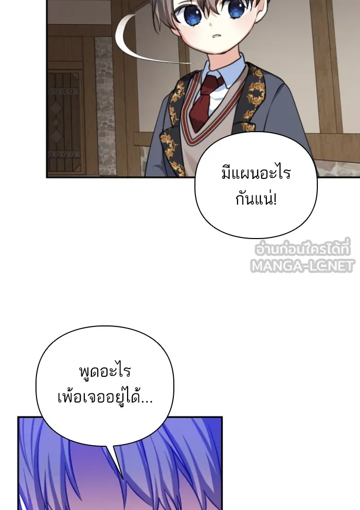 บุตรสาวของดยุกปีศาจ ตอนที่ 44 รูปที่ 69