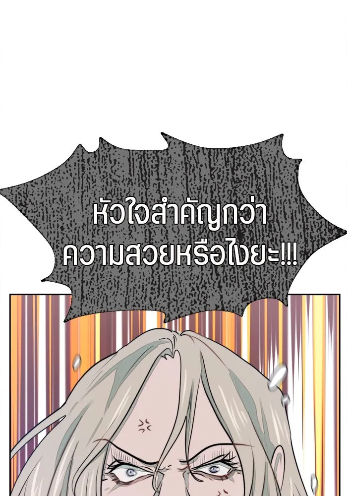 เปย์นี้เพื่อนาย My Sugar Baby ตอนที่ 13 ยิ้มทั้งน้ำตา รูปที่ 32