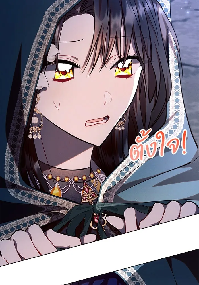 แอชสตาร์ต ตอนที่ 53 รูปที่ 52