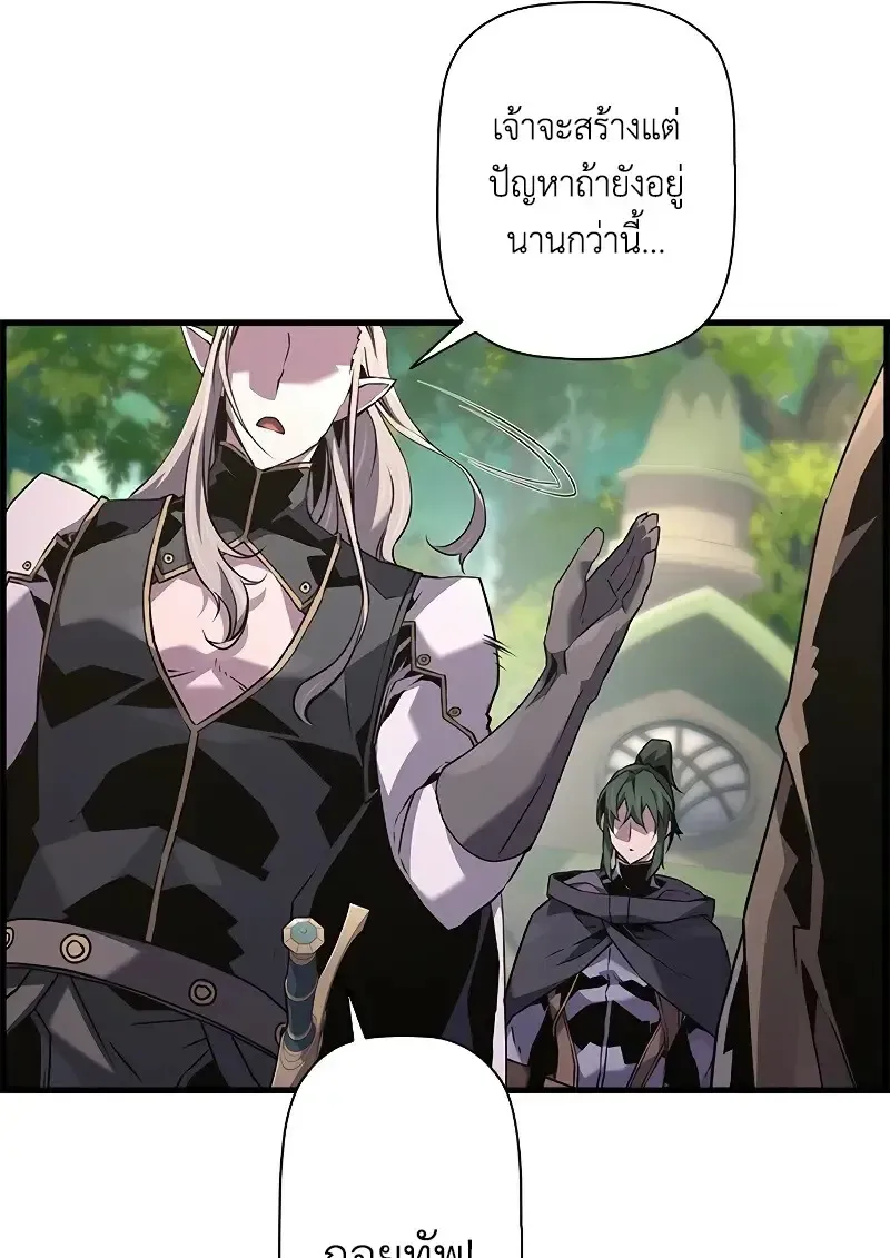 Necromancer_s Evolutionary Traits ตอนที่ ตอนที่ 93 รูปที่ 79
