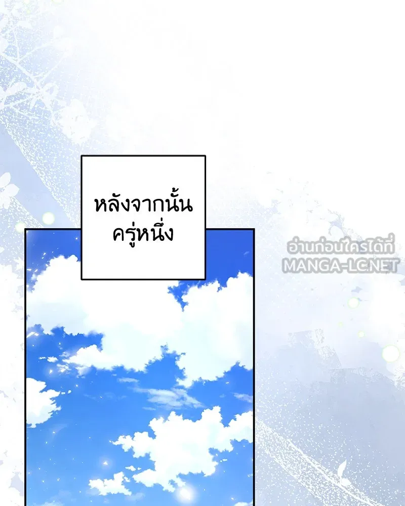 ภารกิจไล่ตามลุค บีเชล ตอนที่ 74 รูปที่ 21