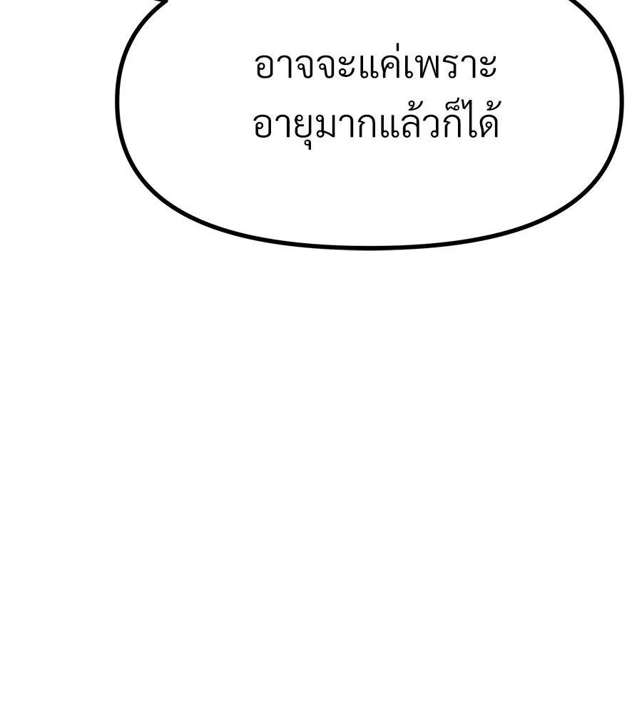 จอมเวทคนเลี้ยงแกะ ตอนที่ 15 รูปที่ 155