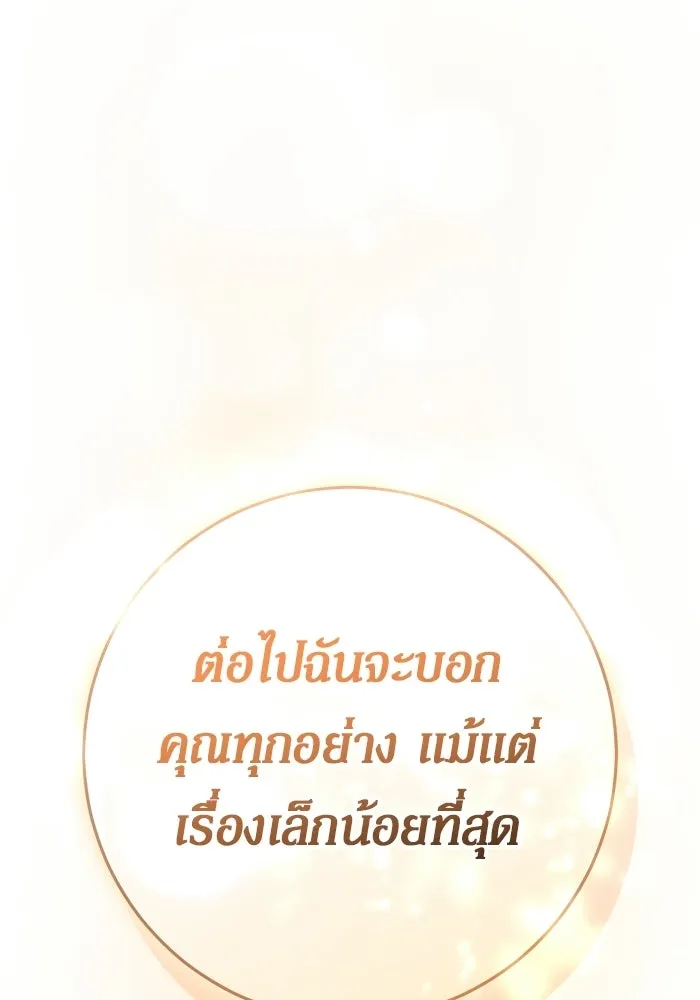 เบื้องหลังรอยยิ้มของเจ้าหญิง ตอนที่ 82 รูปที่ 95