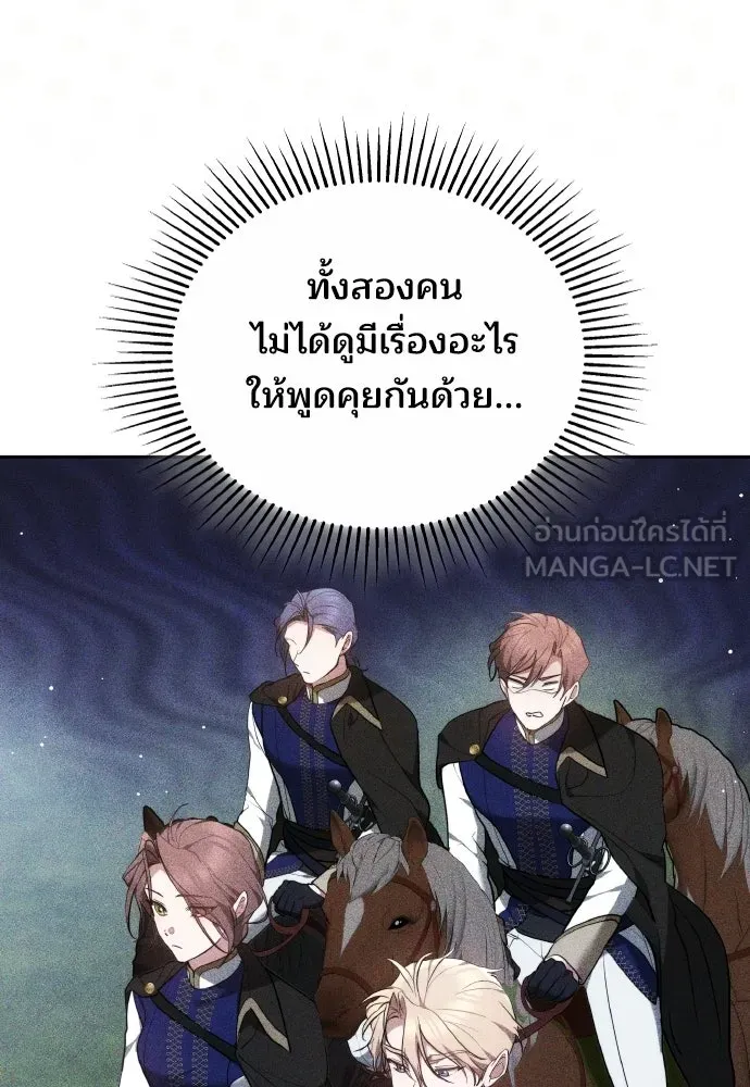 เหตุผลที่นางร้ายจับดาบ ตอนที่ 20 รูปที่ 27