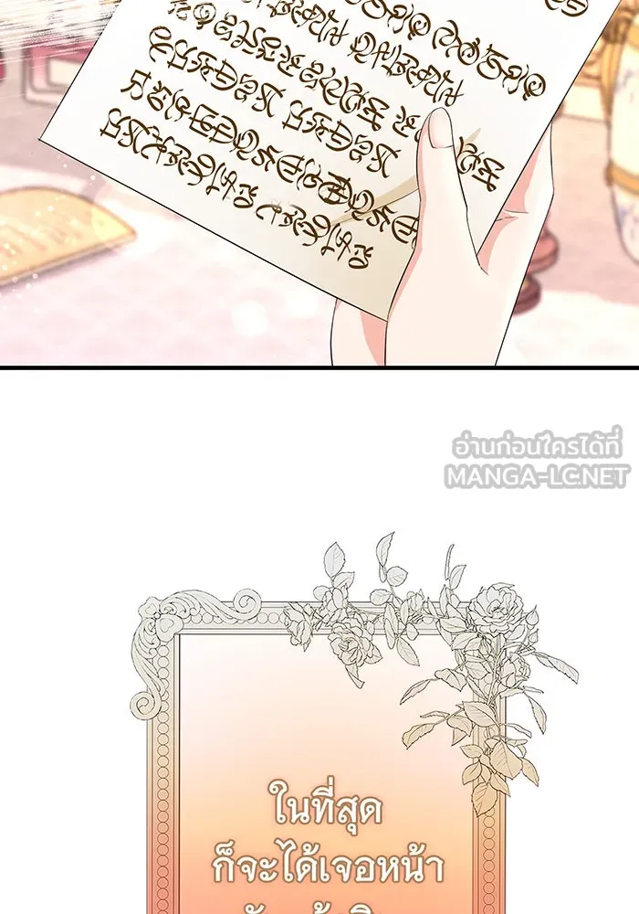 นางร้ายที่ไหนจะมีคุณธรรม ตอนที่ 92 รูปที่ 111