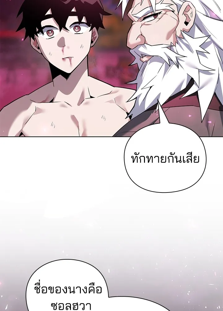 คืนแห่งโทแกบี ตอนที่ 2 รูปที่ 161