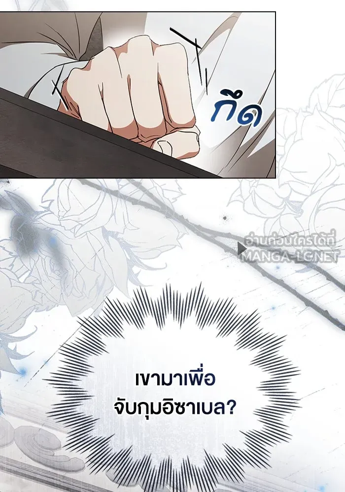 กู้ชีวิตลิขิตท่านเอิร์ล ตอนที่ 52 รูปที่ 33