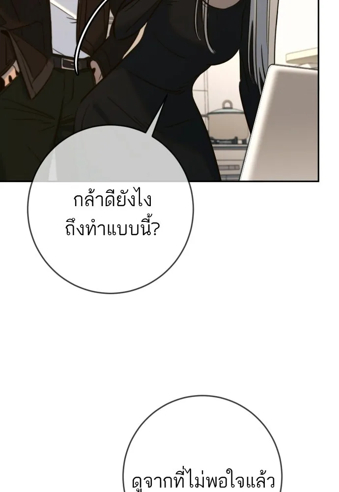พริบตาเปลี่ยนโลก ตอนที่ 51 รูปที่ 5