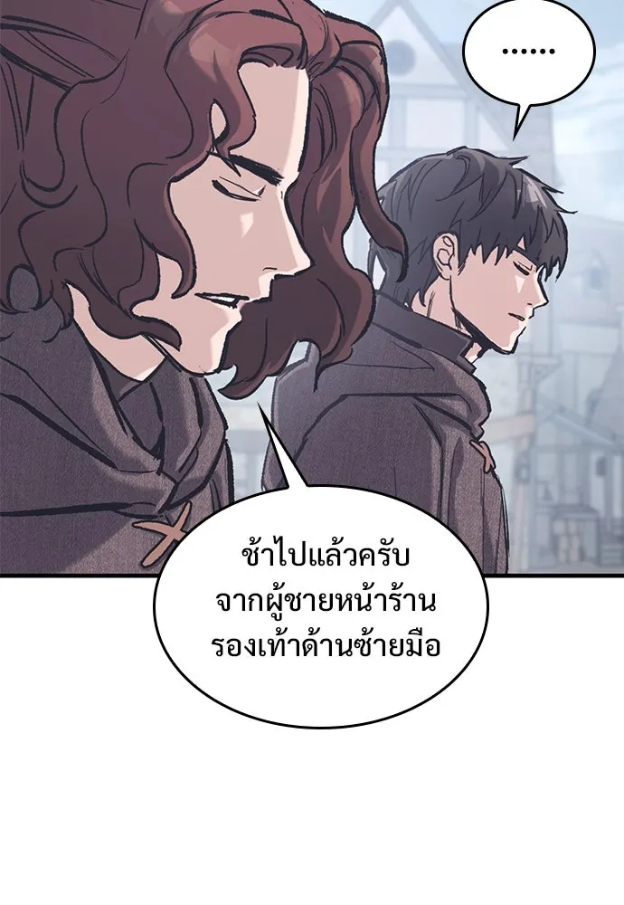 อัศวินวันเดียว ตอนที่ 35 รูปที่ 20