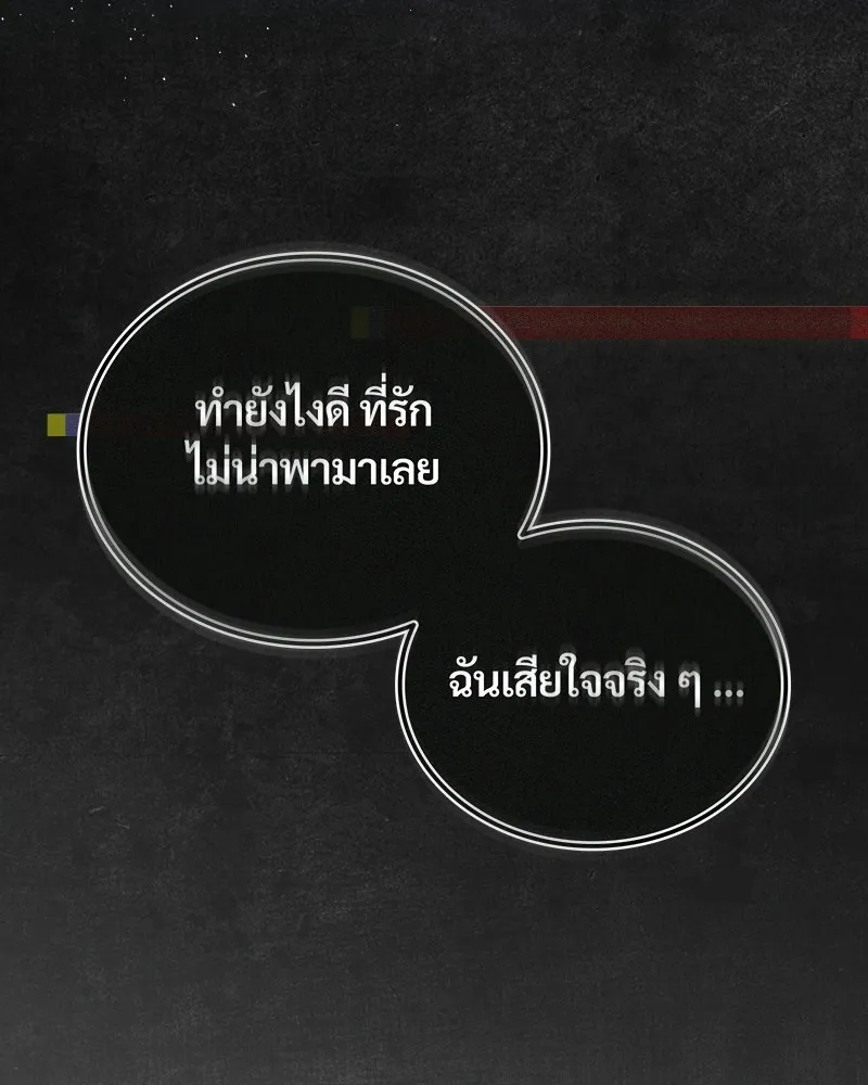 บอกมาค่าตัวเท่าไหร่ ตอนที่ 39 รูปที่ 71