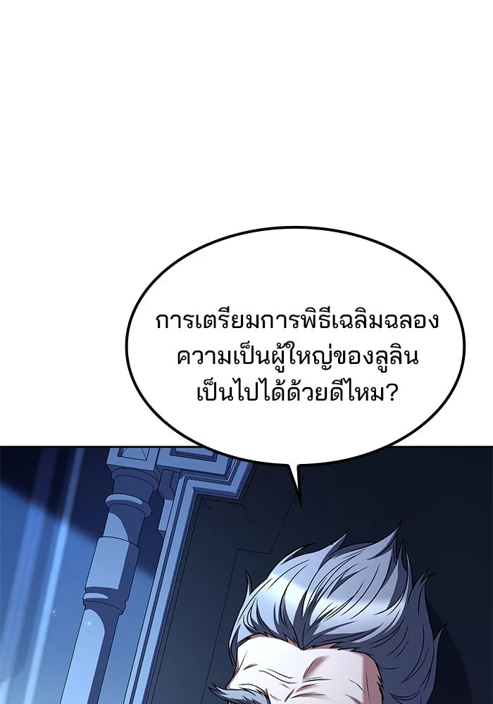 ครัวจอมเวท ตอนที่ 64 รูปที่ 118