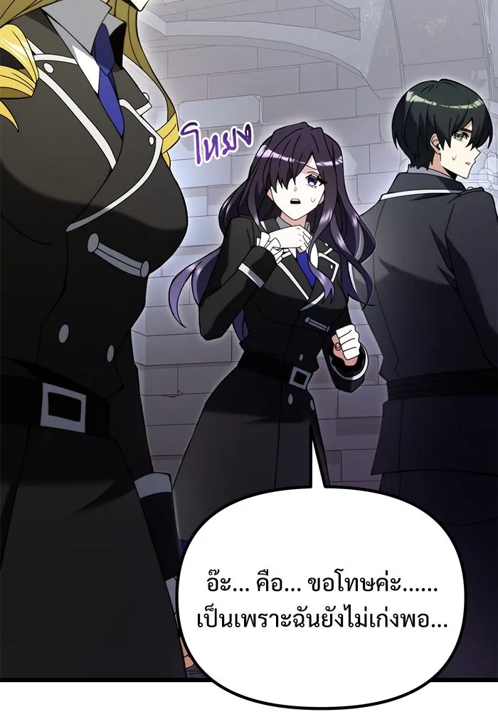 อัศวินดำล่าท้าเวลา ตอนที่ 80 รูปที่ 74