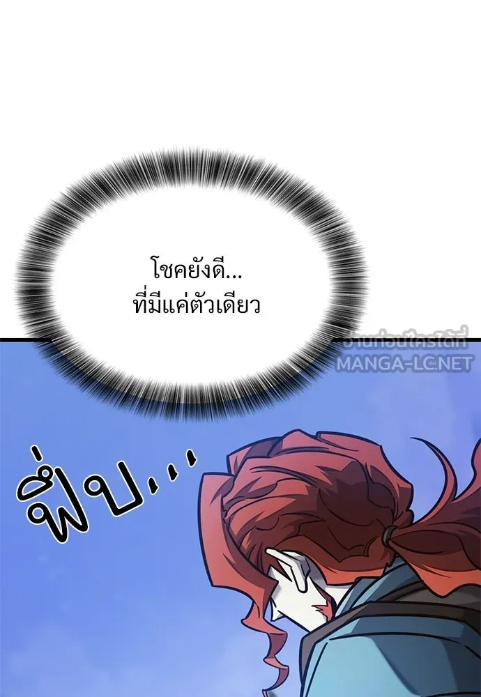 วิถีชาวนาของราชาปีศาจ ตอนที่ 48 รูปที่ 120
