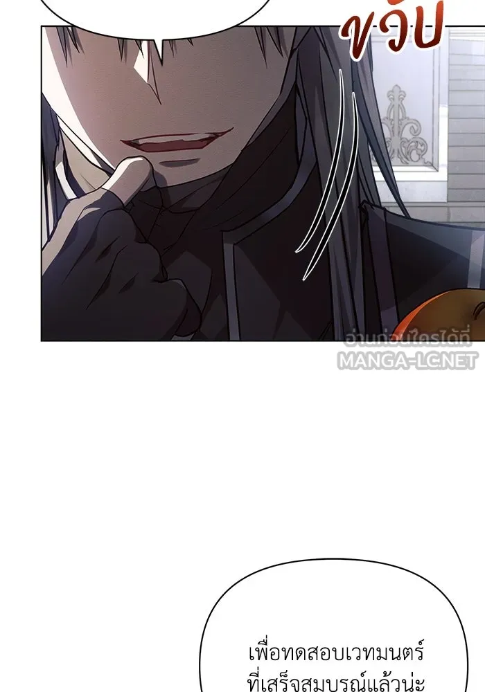 แอชสตาร์ต ตอนที่ 59 รูปที่ 18