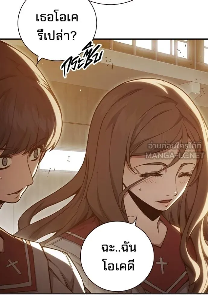 เยาวชนคนคุก ตอนที่ 44 รูปที่ 16