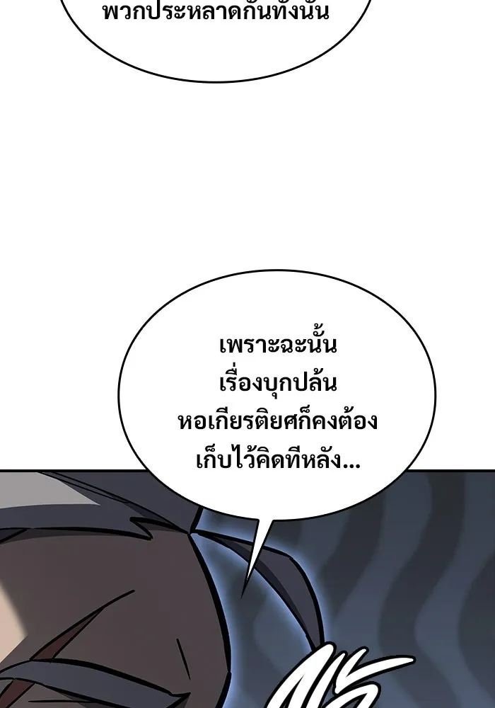ซอร์ดมาสเตอร์ผู้กลืนดาบ ตอนที่ 14 รูปที่ 31
