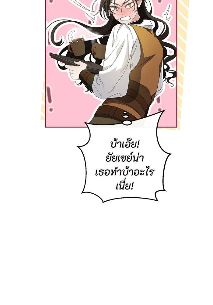 อยู่ดี ๆ ก็มีนางเอกนิยายเป็นเพื่อนบ้าน ตอนที่ 2 รูปที่ 121