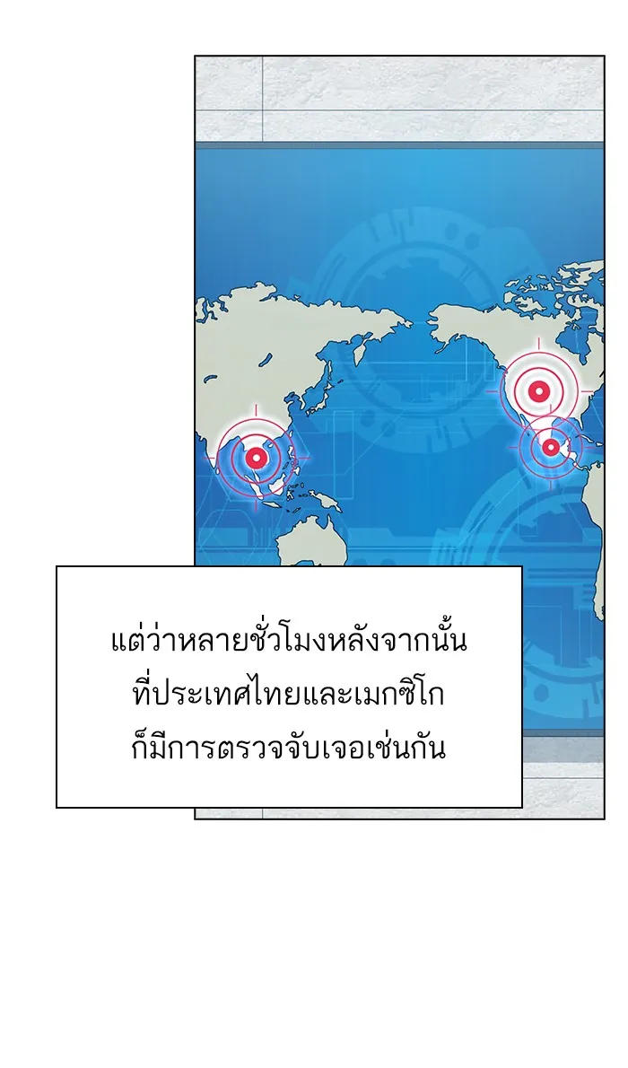 ผู้เล่นขั้นเทพแห่งหอคอยฝึกสอน ตอนที่ 70 รูปที่ 98